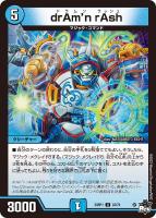 ボン・キゴマイム/♪やせ蛙 ラッキーナンバー ここにあり【デュエル