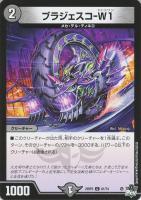 Napo獅子－Vi無粋/♪オレの歌 聞けよ聞かなきゃ 殴り合い