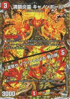 芸魔隠狐 カラクリバーシ【デュエルマスターズトレカお買得価格通販