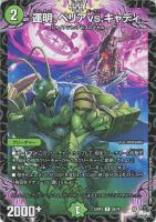 好詠音愛 クロカミ[シークレットレア]【デュエルマスターズトレカお