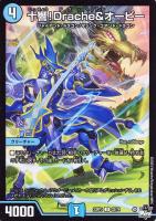 アーテル・ゴルギーニ[シークレットレア]【デュエルマスターズトレカお