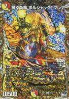 チアスペース アカネ[シークレットレア]【デュエルマスターズトレカお