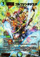 カードを買う/デュエル・マスターズ/拡張パック[ウィン編]/DM23-RP4X