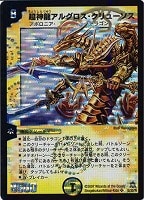 超神龍バタル・ネプタラス【デュエルマスターズトレカお買得価格通販