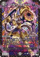 絶望と反魂と滅殺の決断【デュエルマスターズトレカお買得価格通販：CB