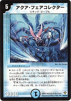 カードを買う/デュエル・マスターズ/通常シリーズ/DM-20 不死鳥編 第2