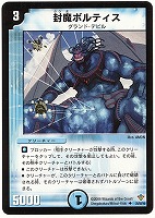 電影封魔ラルファス【デュエルマスターズトレカお買得価格通販：CB