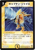 突撃勇者アーニー【デュエルマスターズトレカお買得価格通販：CBトレコロ】