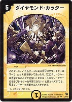 制御の翼 オリオティス【デュエルマスターズトレカお買得価格通販：CB