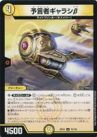 無月」の頂 ＄スザーク＄【デュエルマスターズトレカお買得価格通販