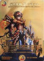 龍風混成 ザーディクリカ[デュエキングMAX]【デュエルマスターズトレカ