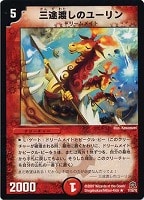 ヤシチグレンオー【デュエルマスターズトレカお買得価格通販：CBトレコロ】