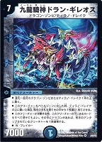 カードを買う/デュエル・マスターズ/通常シリーズ/DM-23 不死鳥編 第5