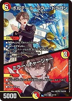 ボルメテウス・レインボー・ドラゴン【デュエルマスターズトレカお買得