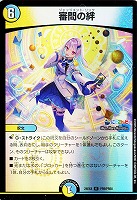 光開の精霊サイフォゲート【デュエルマスターズトレカお買得価格通販