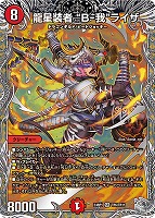 ハイパー・ザ・ジョニー【デュエルマスターズトレカお買得価格通販：CB