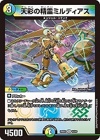 ヘブンズ・ゲート[キラ仕様]【デュエルマスターズトレカお買得価格通販