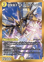 天彩の精霊ミルディアス[キラ仕様]【デュエルマスターズトレカお買得