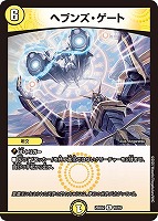 真聖霊王ネオ・アルカディアス[SP]【デュエルマスターズトレカお買得