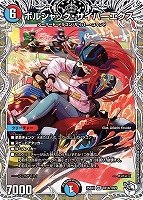 月下卍壊 ガ・リュミーズ 卍[宝箱コラボ]【デュエルマスターズトレカお