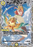 エンドレス・フローズン・カーニバル[宝箱コラボ]【デュエルマスターズ