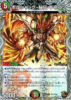 偽りの希望 鬼丸「終斗」[キャラプレミアムトレジャー]【デュエル