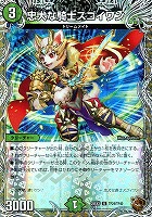 偽りの希望 鬼丸「終斗」[キャラプレミアムトレジャー]【デュエル