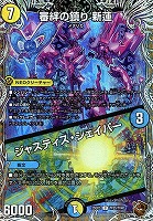 流星のガイアッシュ・カイザー[宝箱超銀]【デュエルマスターズトレカお