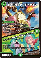 超愛銀河クエーサー・ラブエクスパンジョン[背景原作]【デュエル