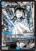 超愛銀河クエーサー・ラブエクスパンジョン[背景原作]【デュエル