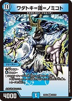 ピザスターのアンティハムト[デュエキングMAX]【デュエルマスターズ