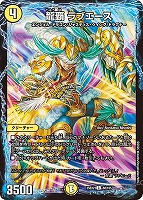 メラベンチャー・ザ・ジョニー[ゴールドデュエキングMAX]【デュエル