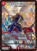 アーテル・ゴルギーニ[デュエキングMAX]【デュエルマスターズトレカお