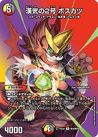 悪名き侵略 レッドアウト【デュエルマスターズトレカお買得価格通販