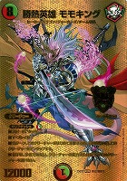双龍覇王 モルトVERSUS【デュエルマスターズトレカお買得価格