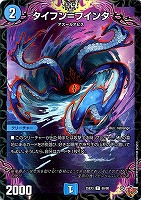 飛翔龍 5000VT[宝箱超銀]【デュエルマスターズトレカお買得価格