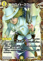 支配の精霊ペルフェクト/ギャラクシー・チャージャー[宝箱金