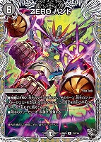 轟く邪道 レッドゾーン【デュエルマスターズトレカお買得価格通販：CB