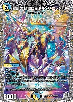 世紀末の善悪～[シークレットレア]【デュエルマスターズトレカお買得