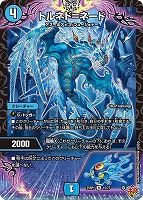 竜皇神 ボルシャック・バクテラス[宝箱銀]【デュエルマスターズトレカ