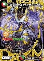 真気楼と誠偽感の決断[マル秘]【デュエルマスターズトレカお買得価格