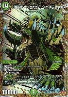 西方より来る激流の竜騎公～[マル秘]【デュエルマスターズトレカお買得