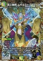 王闘竜皇 ボルシャック・ドラゴン【デュエルマスターズトレカお買得