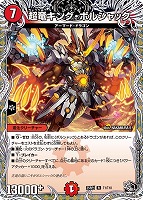 啓示ある天騎士～【デュエルマスターズトレカお買得価格通販：CBトレコロ】