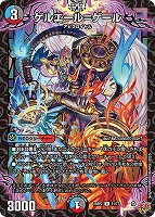 音卿の精霊龍 ラフルル・ラブ/「未来から来る、だからミラクル