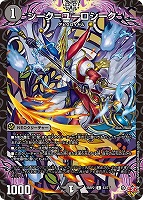 音卿の精霊龍 ラフルル・ラブ/「未来から来る、だからミラクル