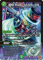 轟シャ合体 ゴルギーオージャー【デュエルマスターズトレカお買得価格