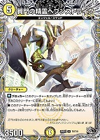 音卿の精霊龍 ラフルル・ラブ/「未来から来る、だからミラクル