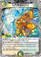 魔光神官ルドルフ・アルカディア[宝箱金]【デュエルマスターズトレカお