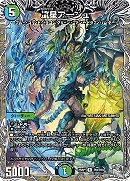 魔誕の邪蹄ベル・ヘル・デ・ガウル[マル秘]【デュエルマスターズトレカ